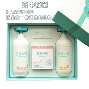 Cung điện chính sách bí mật Hàn Quốc bé tắm sản phẩm chăm sóc da dầu gội tắm kem dưỡng da chăm sóc em bé hộp quà tặng