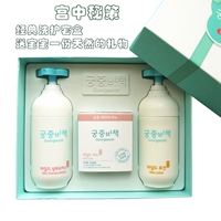 Cung điện chính sách bí mật Hàn Quốc bé tắm sản phẩm chăm sóc da dầu gội tắm kem dưỡng da chăm sóc em bé hộp quà tặng trị chàm sữa cho trẻ sơ sinh