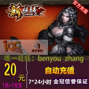 Yiyi Spring и осень одна карта 20 Yuan New Silk Road Legend Card 20 Yuan New Silk Road Yuanbao 20 Автоматическая перезарядка