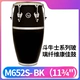 Bullonor Glass Fiber Kangjia Drum M652S-BK