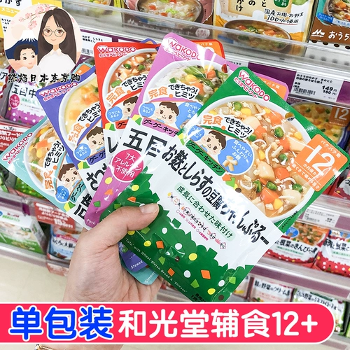 Япония и Гуантанг Дополнительная еда детское питание детское питание, сущность рисового порошка черная средняя, ​​свиная грязь, удобная для портативного 12+sp