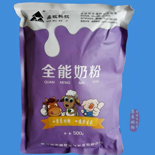 Порошок для животного молока теленка из молока содержит следовые элементы без диареи пищевые дополнительные добавки Производитель настоящий