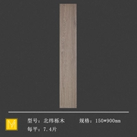 Bei bei tochigi 150*900