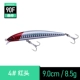 04#Redhead 8.5g Hang Mino 90f