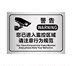 Bảng giám sát hai màu Bảng hiệu in UV Bạn đã vào khu vực giám sát điện tử Thẻ khu vực giám sát video Tùy chỉnh - Thiết bị đóng gói / Dấu hiệu & Thiết bị Thiết bị đóng gói / Dấu hiệu & Thiết bị