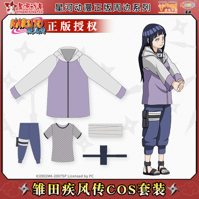 taobao agent Naruto, genuine set, jacket, cosplay