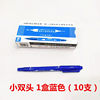 10 small double heads 10 blue 7.9 yuan