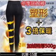 Vớ Stovepipe dày cộng với quần legging nhung Áp lực mùa thu và mùa đông để giữ ấm cho quần cotton nữ bước chân là eo cao siêu mỏng một chiếc quần dày