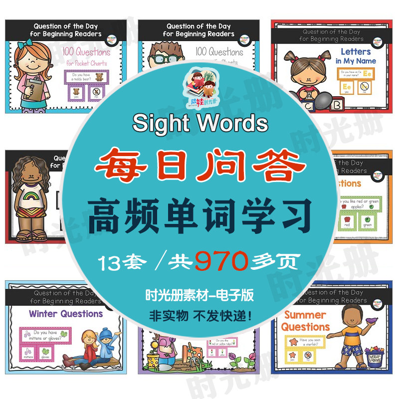 S05 英语素材 每日问答高频词句子阅读理解趣味练习打印版电子版-天天素材网