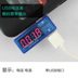 Công cụ kiểm tra phát hiện nguồn điện áp USB hiện tại Màn hình LCD hiển thị điện thoại di động Thiết bị & dụng cụ
