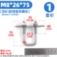 M8*26*75*40