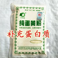 Кайюанский яичный яичный желток может быть оснащен попугаем 鹩 鹩 八 八 各 各 Все виды пищи для птиц быстро дополняют питание 50 г для повышения физической подготовки