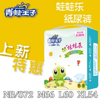 Ếch hoàng tử ếch ếch nhạc C giữ tã chống rò rỉ tã smlxl không khóa kéo quần cung cấp đặc biệt bỉm merries size l