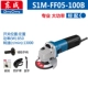 S1M-FF05-100B (стандарт 850 Вт)