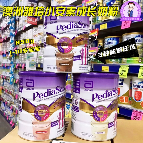 Импортное сухое молоко, акриловая клубника, 1-10 лет, 850G