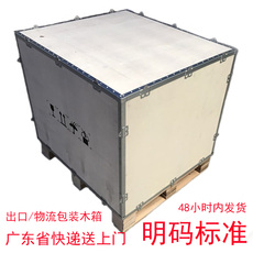 деревянная упаковка 定制做订购钢带出口免熏蒸胶合板物流木制架带地托夹板进叉木箱