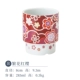 Fanhua Red Cherry Blossom Cup Cup