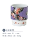 Hyun Zicai Sakura Cup Cup Cup