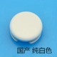 [NEW3DS帽 国产纯白色]