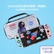 Switch Space Theme Seard Shell Set B B