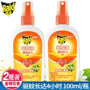 bình xịt thuốc diệt muỗi Thuốc chống muỗi 100ml nước hoa kim ngân loại 2 chai bảo vệ chống muỗi nước châu Âu ngoài trời xịt chống muỗi chống muỗi lỏng - Thuốc diệt côn trùng lọ xịt muỗi