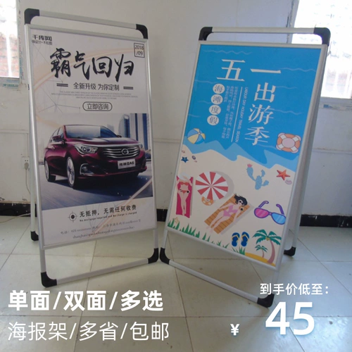 Постерная стойка золото -роботая ручная поднятая алюминиевая однодневная двойная складной плакат -стенд -Полно -тип -тип на пол