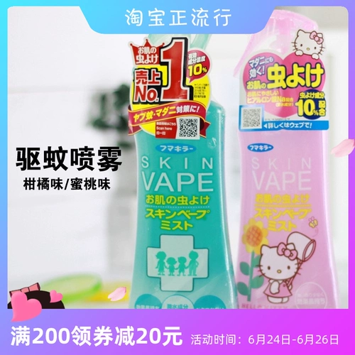 Японское средство от комаров, спрей, детская туалетная вода, укрепляющая жидкость от комаров