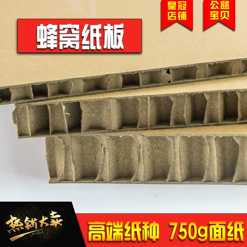 Сотовая бумага Оптовая и индивидуальная картонная картонная покупка и продажа сотовых картон Бесплатная доставка Производители