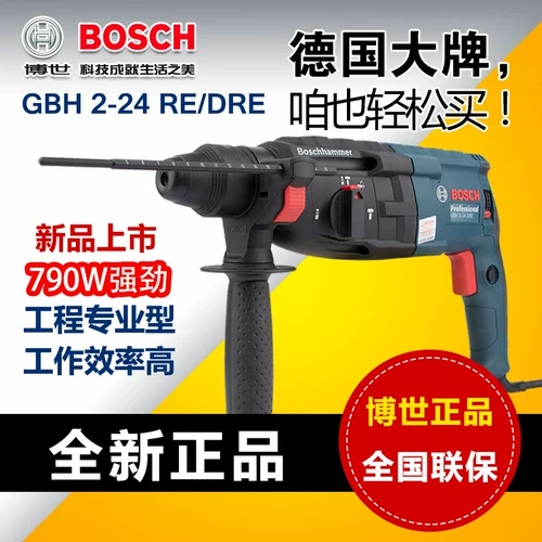 Bosch Electric Hammer Hammer GBH2-24DRE/RE Light Trip Three Используется бурение буровой молоток Электрическая бумага 2-26DRE