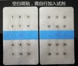 Новый продукт Водонепроницаемые пятна проверяя обнаружение основной комнаты. Пятнистая кожа, чтобы проверить аллергическую косметическую краситель для волос (кремовый)