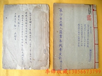 Бывший музей истории истории Китайского музея истории, г -н Ши Шицин, написал письмо (Баозенбао Лао)