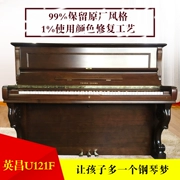 Hàn Quốc nhập khẩu đàn piano chính hãng Yingchang U121F chính hãng đã qua sử dụng thử nghiệm dọc YOUNGCHANG - dương cầm