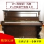 Hàn Quốc nhập khẩu đàn piano chính hãng Yingchang U121F chính hãng đã qua sử dụng thử nghiệm dọc YOUNGCHANG - dương cầm piano perfect