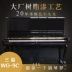 Hàn Quốc nhập khẩu đàn piano cũ Sanyi WG9C chơi thử nghiệm thực hành gỗ rắn retro nguyên bản - dương cầm đàn piano nhỏ dương cầm