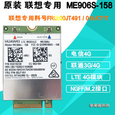 3G-модем 原装x260 t460 t560 x1c l560