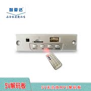 modem viettel 5v preamp nguồn máy nghe nhạc mp3 hifi gây sốt âm nhạc giải mã âm thanh - Trình phát TV thông minh bộ phát wifi di động