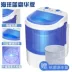 Changhong rửa giải tích hợp một thùng ký túc xá hộ gia đình trẻ sơ sinh và trẻ em máy giặt nhỏ bán tự động công suất lớn máy giặt 10kg May giặt