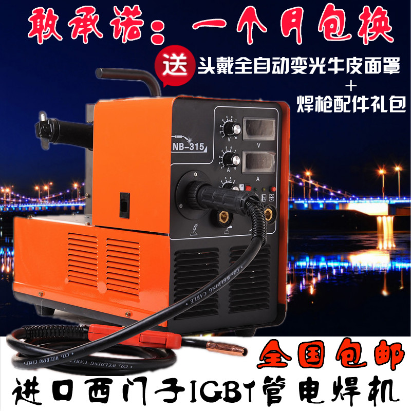 máy hàn mig không dùng khí Aotai Biến Tần NB-315 IGBT Hàn Kép Tích Hợp Khí CO2 Được Bảo Vệ Hàn 250 Máy Hàn Thứ Cấp hàn tig không dùng khí hàn mig