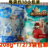 Три белки катятся Guo Dan Skin 208g*1/2/3/5 сумки, упаковывающие маленькую белку белку