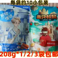 Три белки катятся Guo Dan Skin 208g*1/2/3/5 сумки, упаковывающие маленькую белку белку