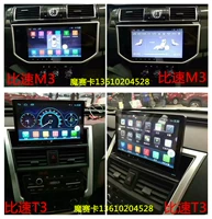Thẻ đua ma thuật tốc độ M3 T3 chuyên dụng điều hướng Android thông minh một tốc độ máy T3 M3 điều hướng màn hình lớn - GPS Navigator và các bộ phận thiết bị giám sát hành trình xe ô tô