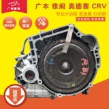 Адаптировано к Honda Accord Gearbox Odyssey CRV2.02.32.43.0