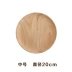 Nhật Bản cao su gỗ đĩa gỗ tấm trái cây sáng tạo tấm gỗ tấm snack đĩa dao kéo khay - Tấm Tấm