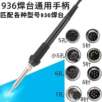 907 Ручка 969A 936B Электрическая ручка железа 936 Ручка сварки платформы размещает температуру Электричество железо 5 стежков, 6 стежков, 7 отверстий