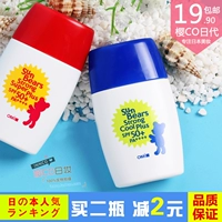 Nhật bản gốc Omi brothers em bé gấu ngoài trời kem chống nắng trẻ em phụ nữ mang thai cơ thể chống thấm nước sữa nữ SPF50 missha kem chống nắng