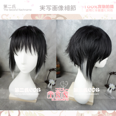 taobao agent 第二氏 Wenhao Nomo Akutagawa Akaguya's side hair mixed color gradient gradient cos wigs 893