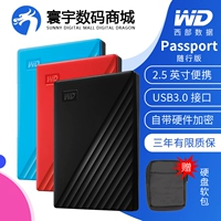 WD/Western Data Passport 1T Портативный мобильный твердый жесткий диск Ультра -высокий скорость USB3.0