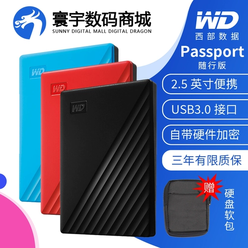 WD/Western Data Passport 1T Портативный мобильный твердый жесткий диск Ультра -высокий скорость USB3.0