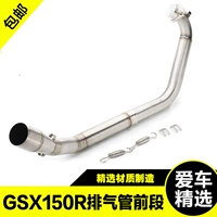 Xe máy thể thao sửa đổi ống xả GSX150R phần trước ống xả Tianzhu nhỏ hình lục giác đầy đủ phần đuôi - Ống xả xe máy ống pô xe máy