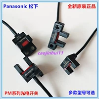 Новый U-образный оптоэлектронный PM-T45 L25 L25 L25 L25 Y45 U25 F45 K45 K45 F25 T65 R25 P